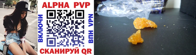 Купить где Апшеронск APVP Соль