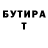 Амфетамин Розовый Tanda Sagynbekova
