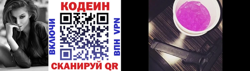 Купить закладки  Апшеронск  Codein напиток Lean (лин) 