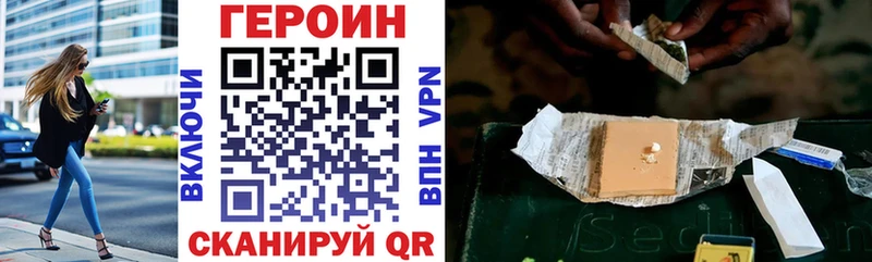 Героин VHQ  Купить  Апшеронск 