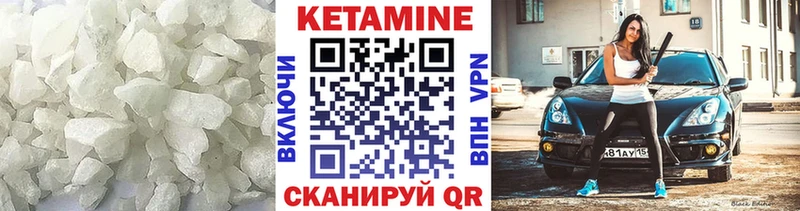 Кетамин VHQ  Купить закладки  Апшеронск 