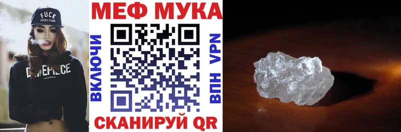 Купить где  Апшеронск  МЯУ-МЯУ кристаллы 